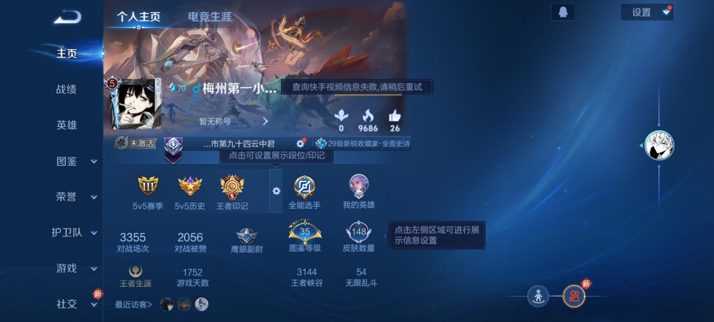 王者荣耀账号安卓QQ126英雄-148皮肤-可二次【九州拓1水晶3传说1星元 秒换绑不用等】安卓QQ-126英雄-148