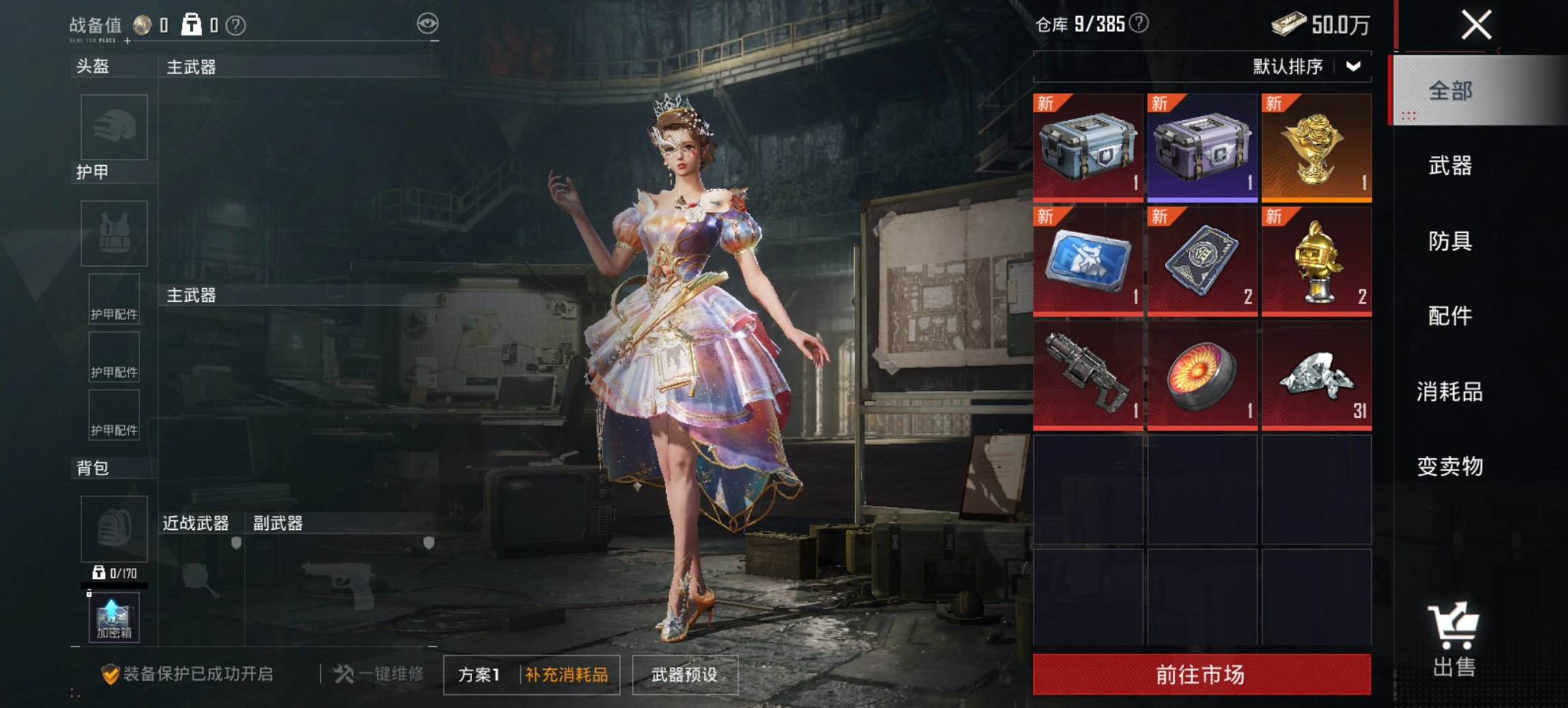 HPCMW3433325和平精英账号详情图14