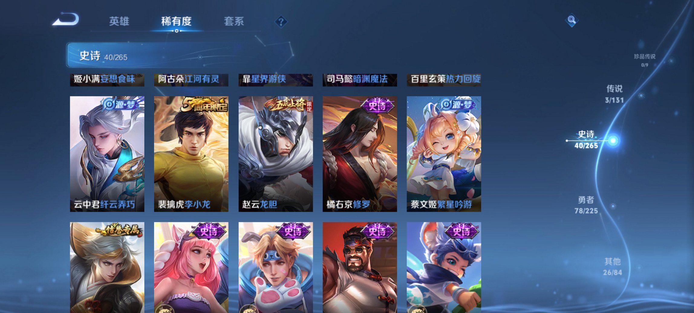 WZCMW3351642王者荣耀账号详情图2