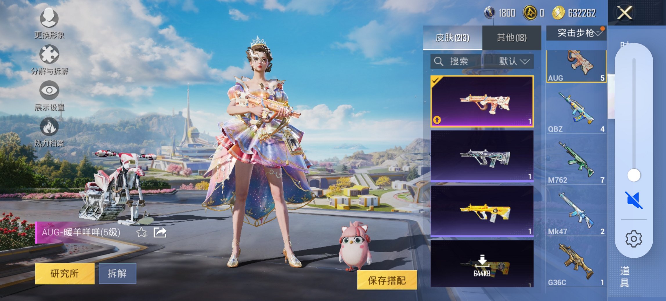 HPCMW3433325和平精英账号详情图15