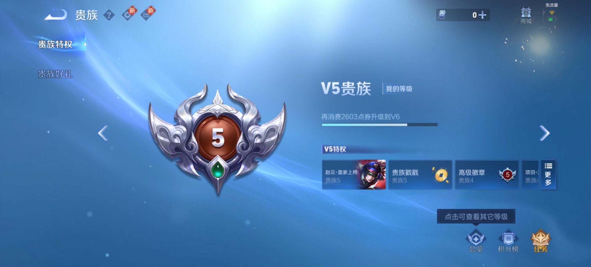 WZCMW3351642王者荣耀账号详情图3