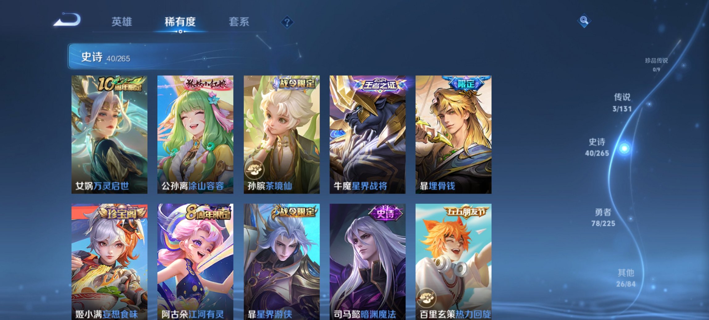 WZCMW3351642王者荣耀账号详情图4