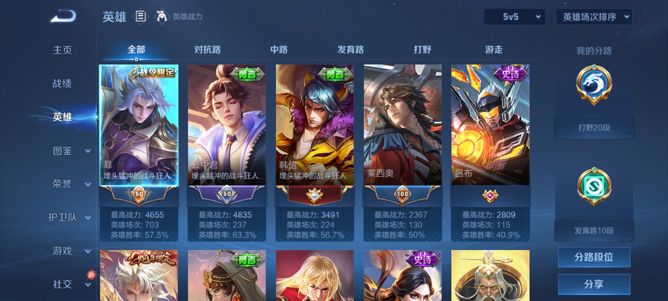 WZCMW3351642王者荣耀账号详情图5