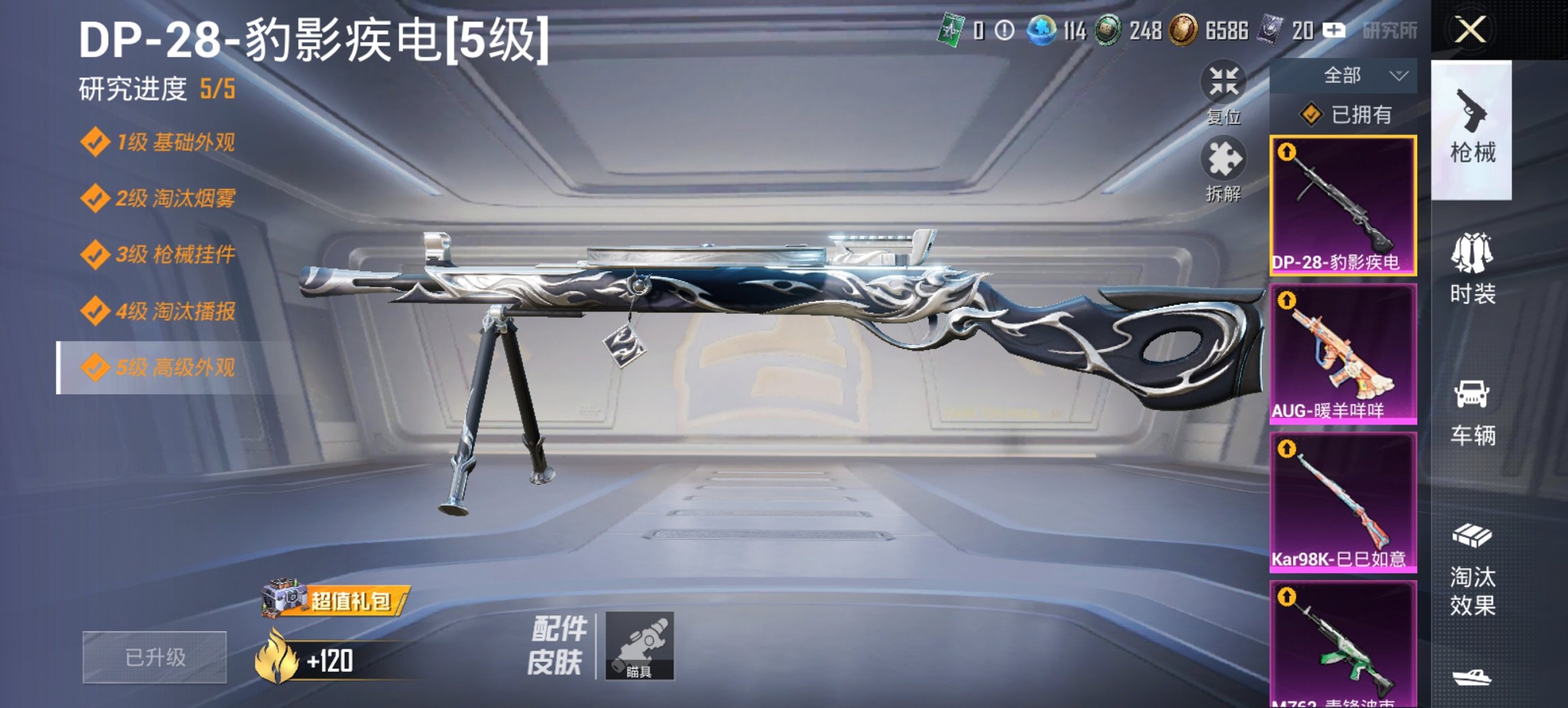 HPCMW3433325和平精英账号详情图18