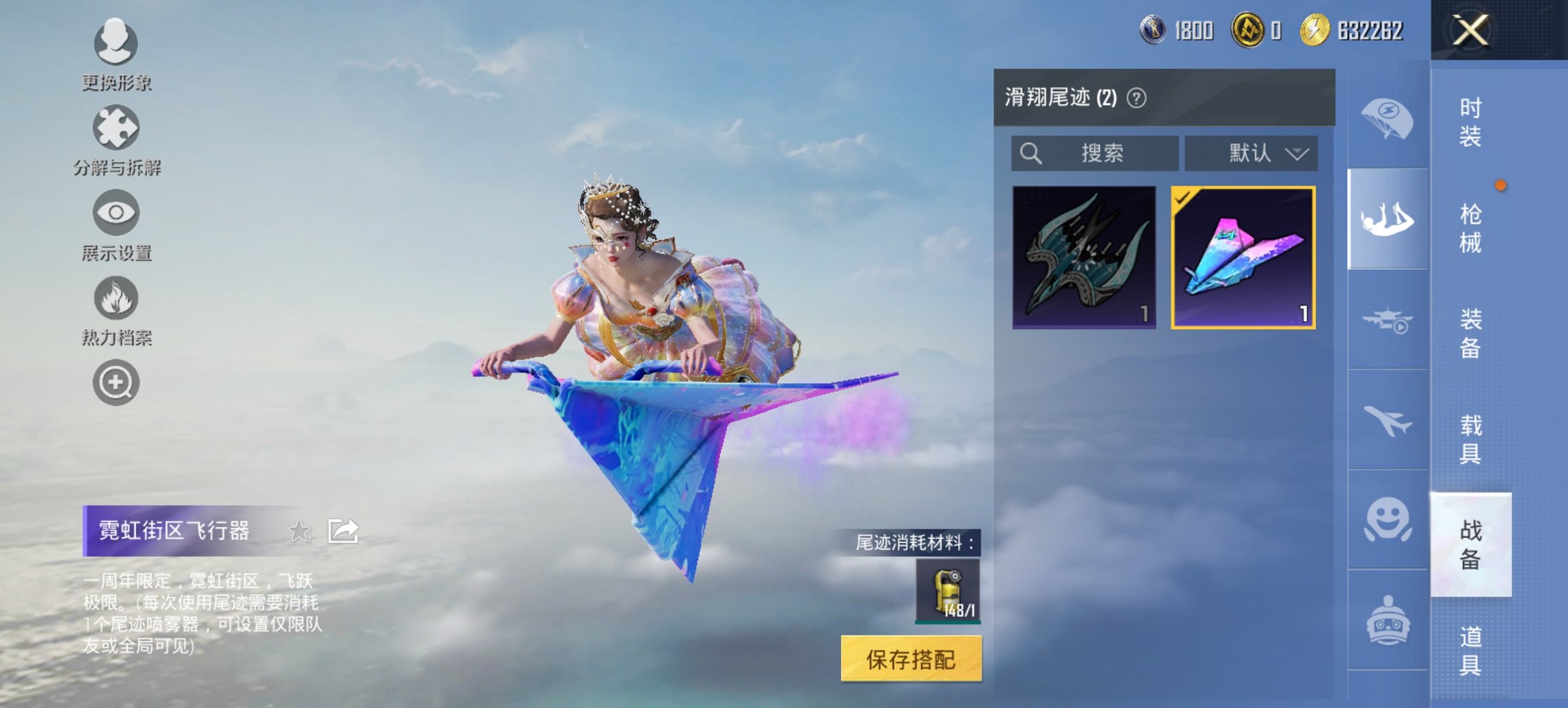 HPCMW3433325和平精英账号详情图19