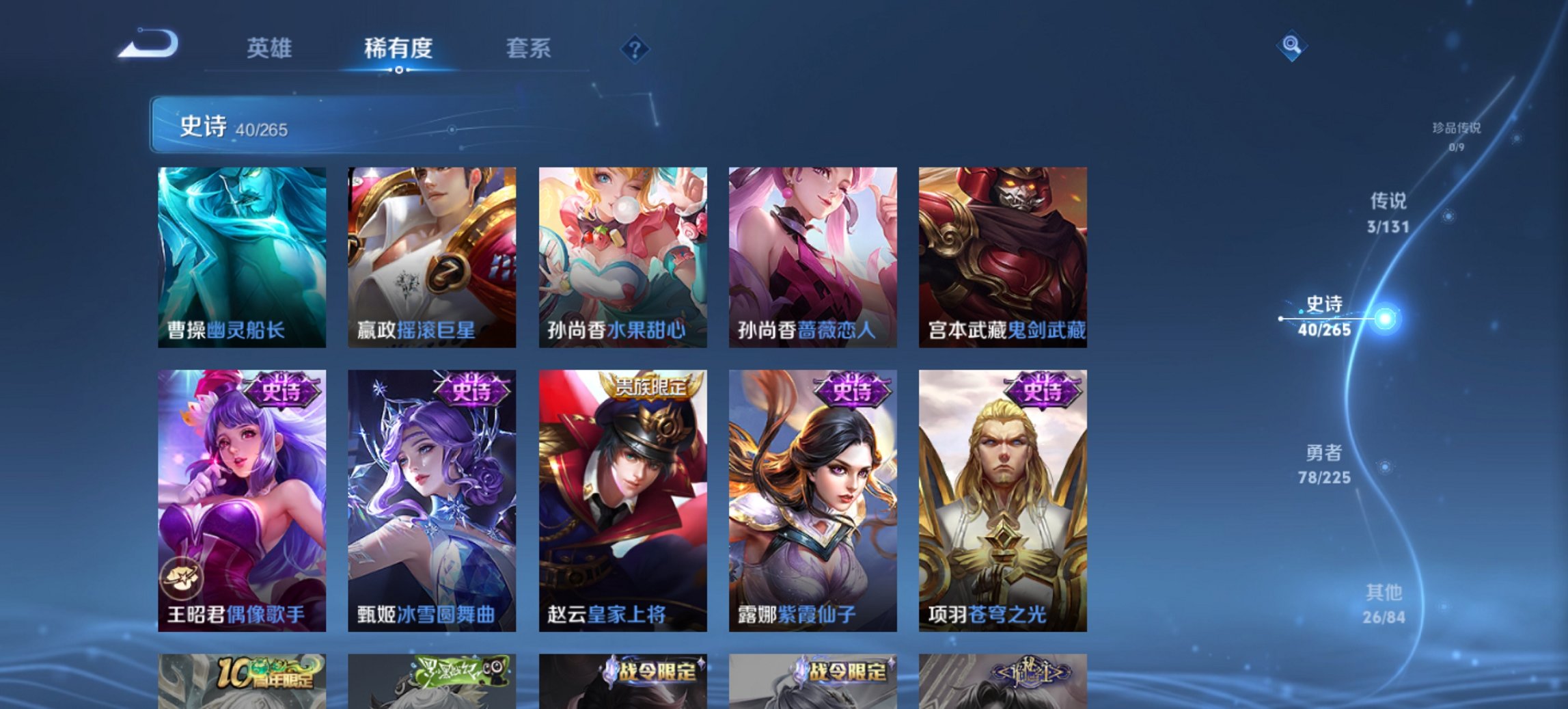 WZCMW3351642王者荣耀账号详情图7