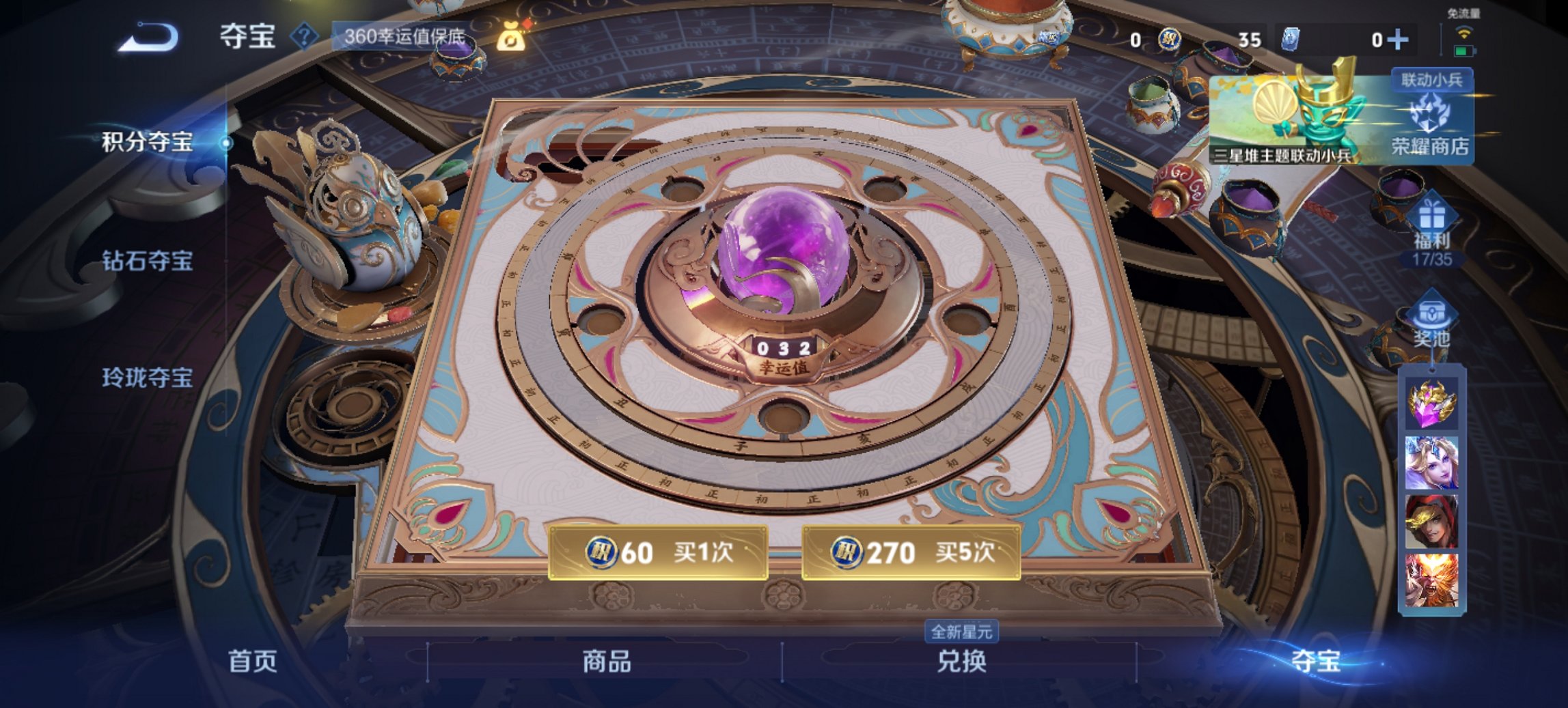 WZCMW3351642王者荣耀账号详情图9