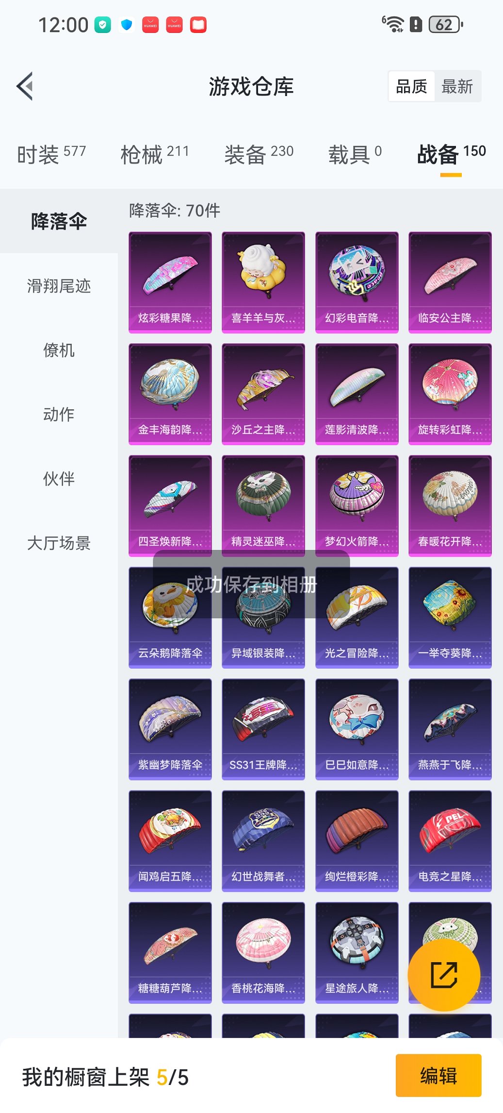 HPCMW3433325和平精英账号详情图22