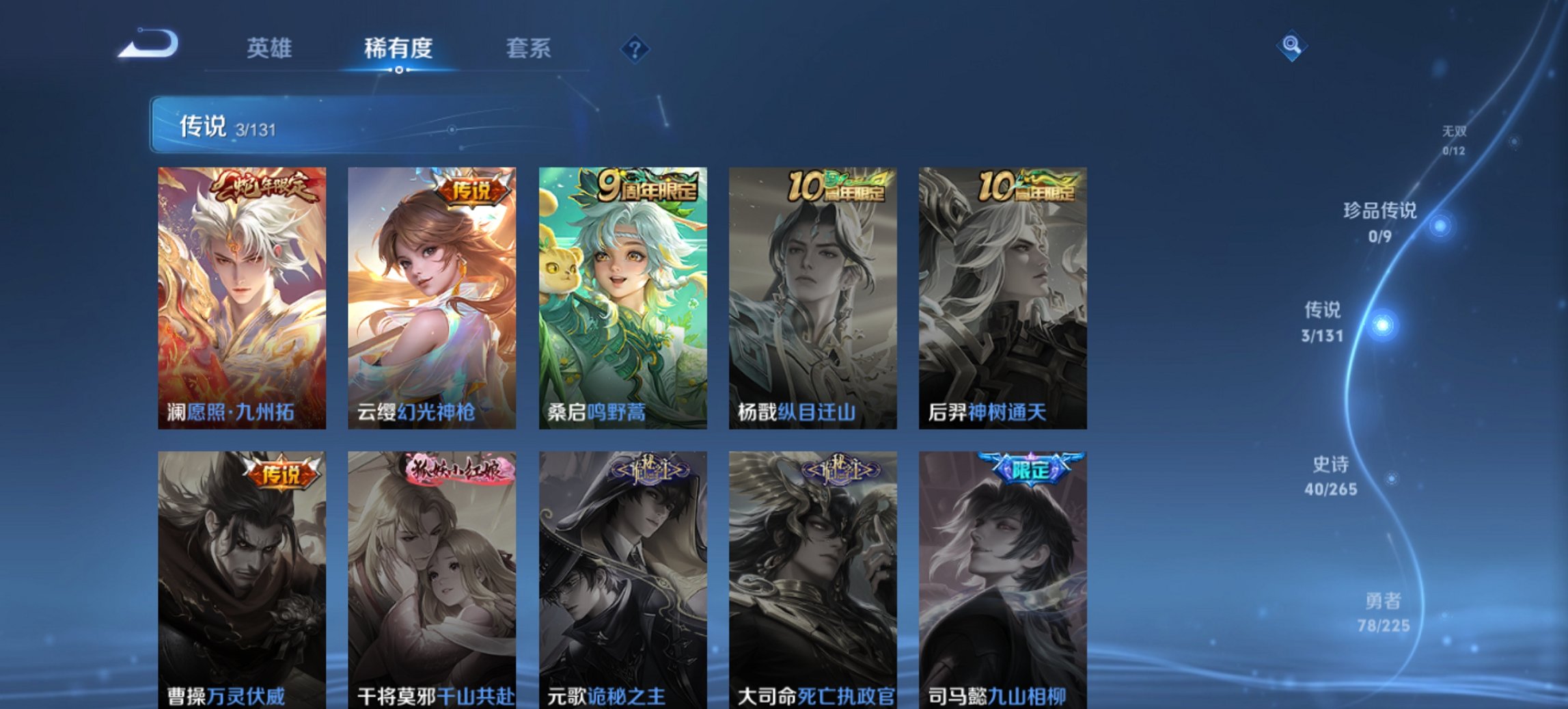 WZCMW3351642王者荣耀账号详情图12