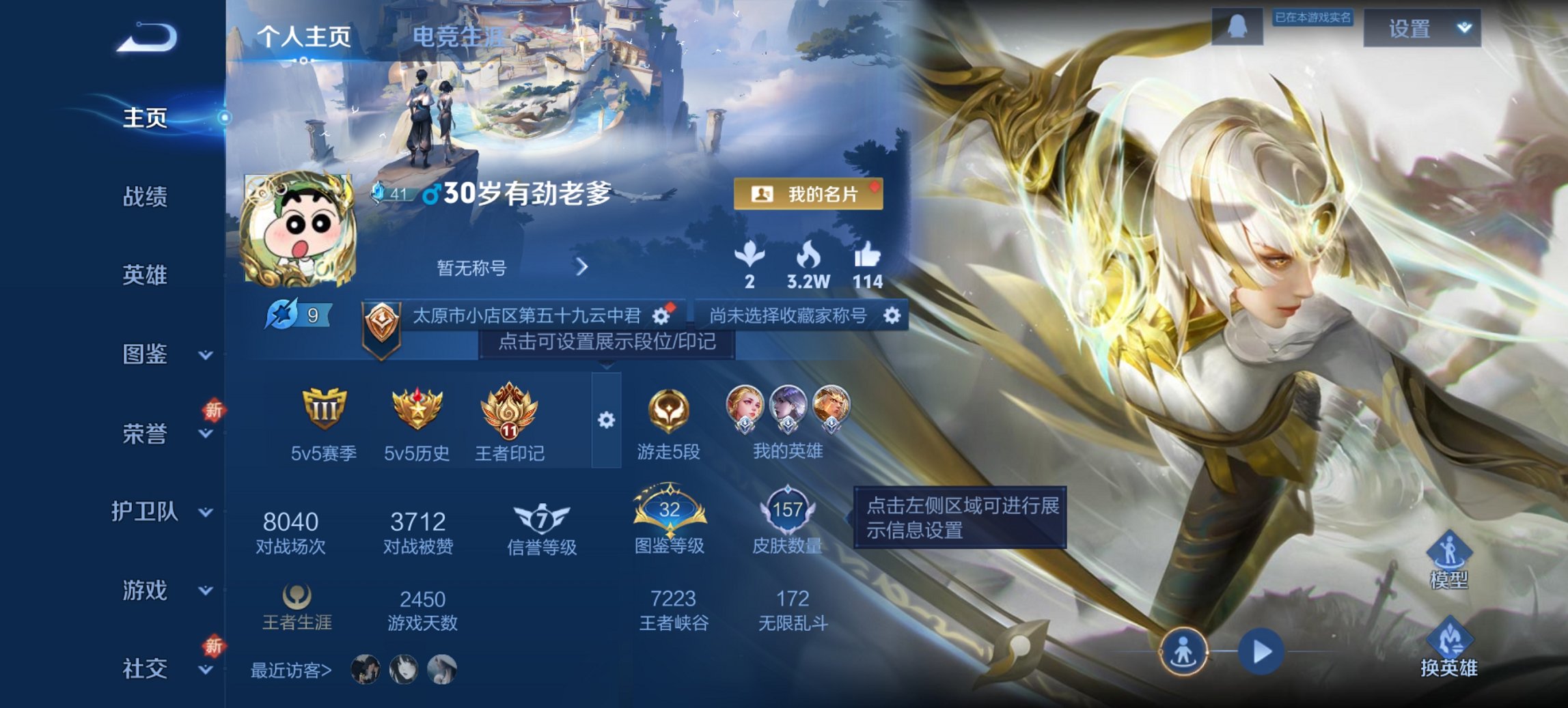 王者荣耀账号安卓QQ126英雄-157皮肤-【7传说 秒换绑不用等】安卓QQ-126英雄-157皮肤【传说皮肤】鸣野蒿 