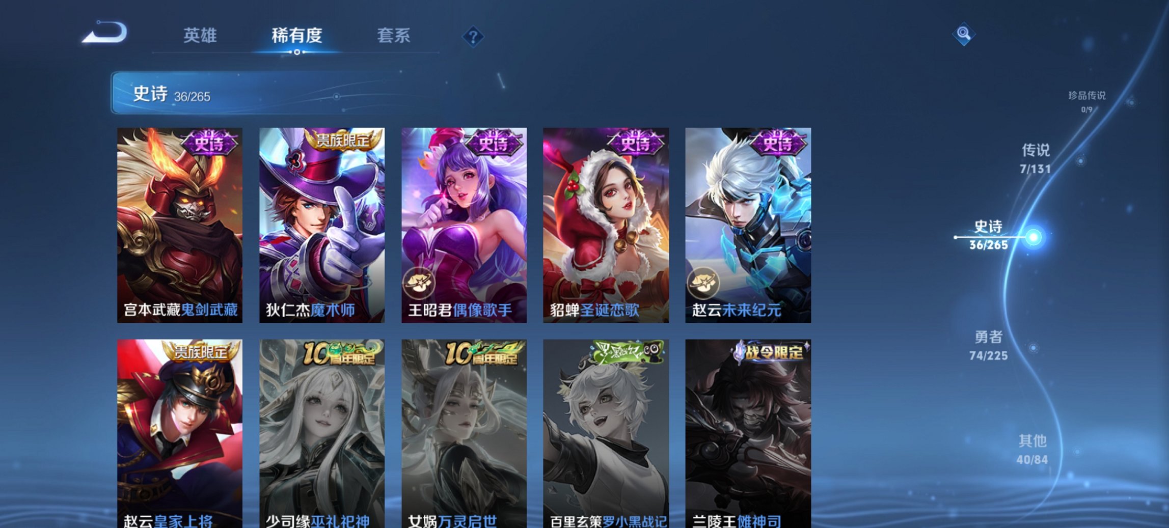 WZCMW3351638王者荣耀账号详情图2