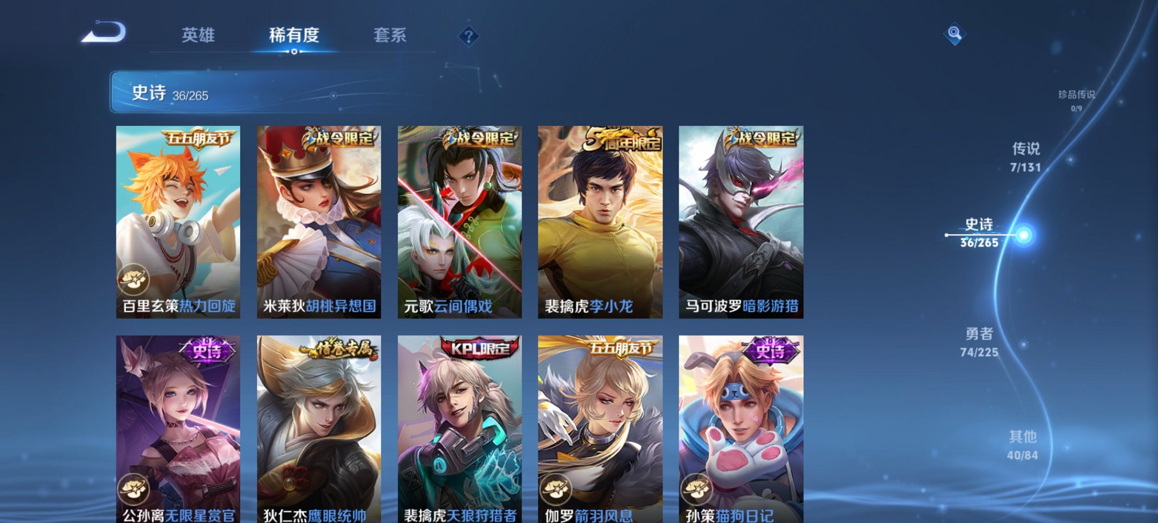 WZCMW3351638王者荣耀账号详情图3