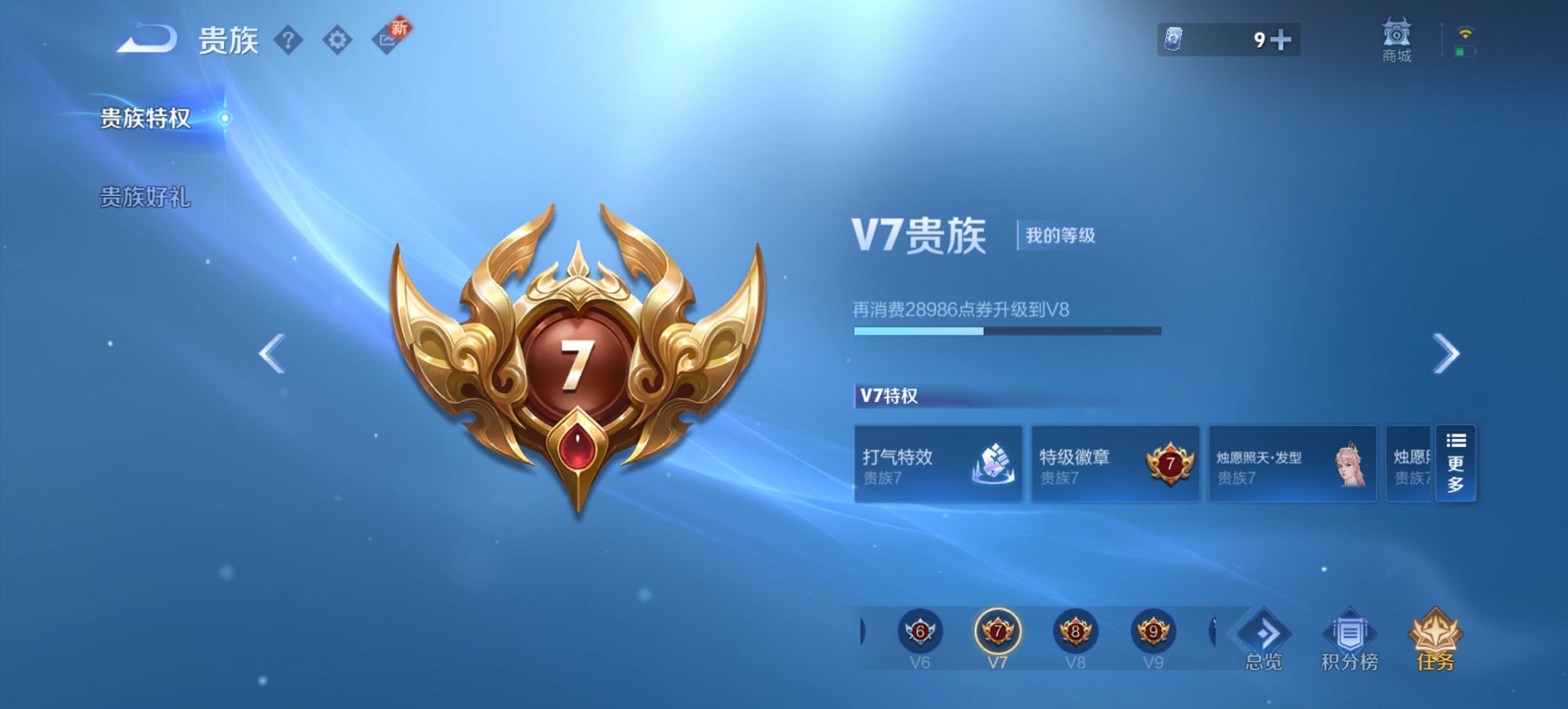 WZCMW3351638王者荣耀账号详情图4