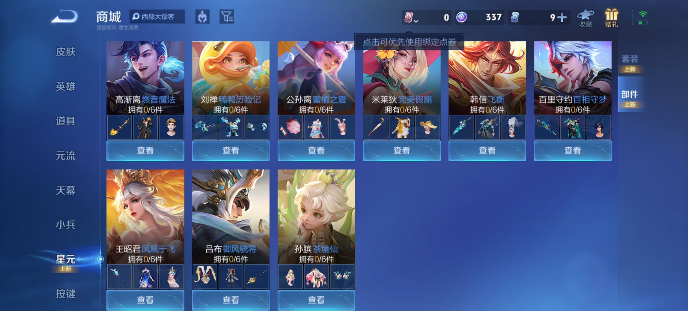 WZCMW3351638王者荣耀账号详情图5