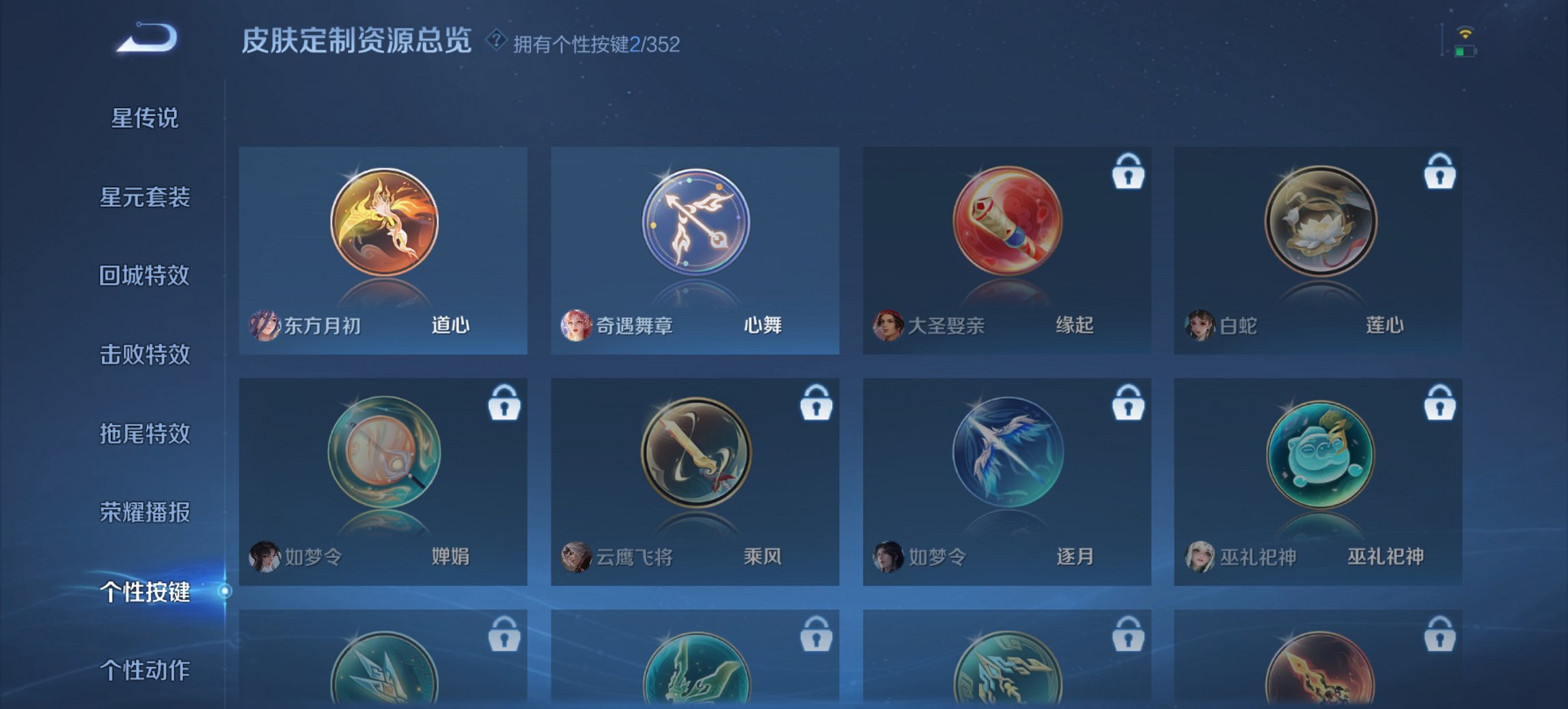 WZCMW3351638王者荣耀账号详情图8