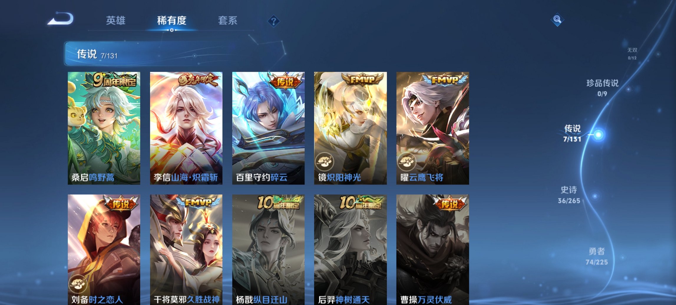 WZCMW3351638王者荣耀账号详情图9