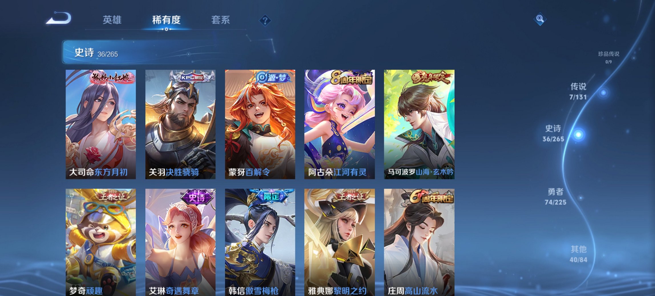 WZCMW3351638王者荣耀账号详情图10