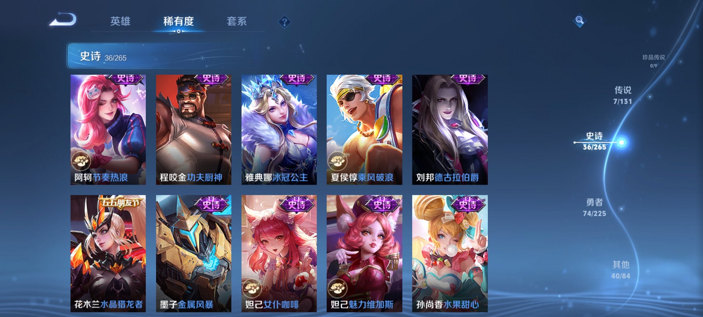 WZCMW3351638王者荣耀账号详情图12