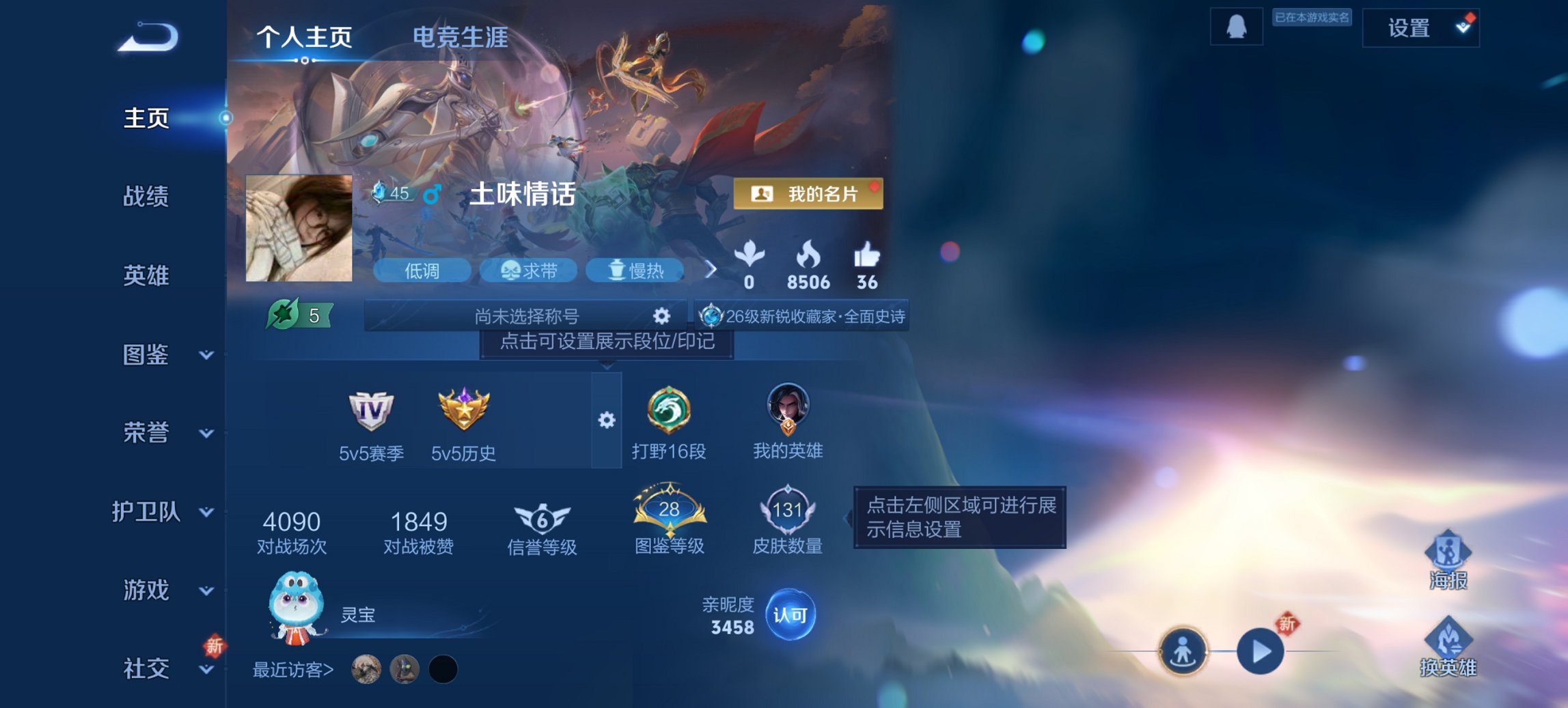 王者荣耀账号安卓QQ125英雄-131皮肤-可二次【岁时盈特价号 秒换绑不用等】安卓Q-125英雄【1传说】愿照·岁时盈