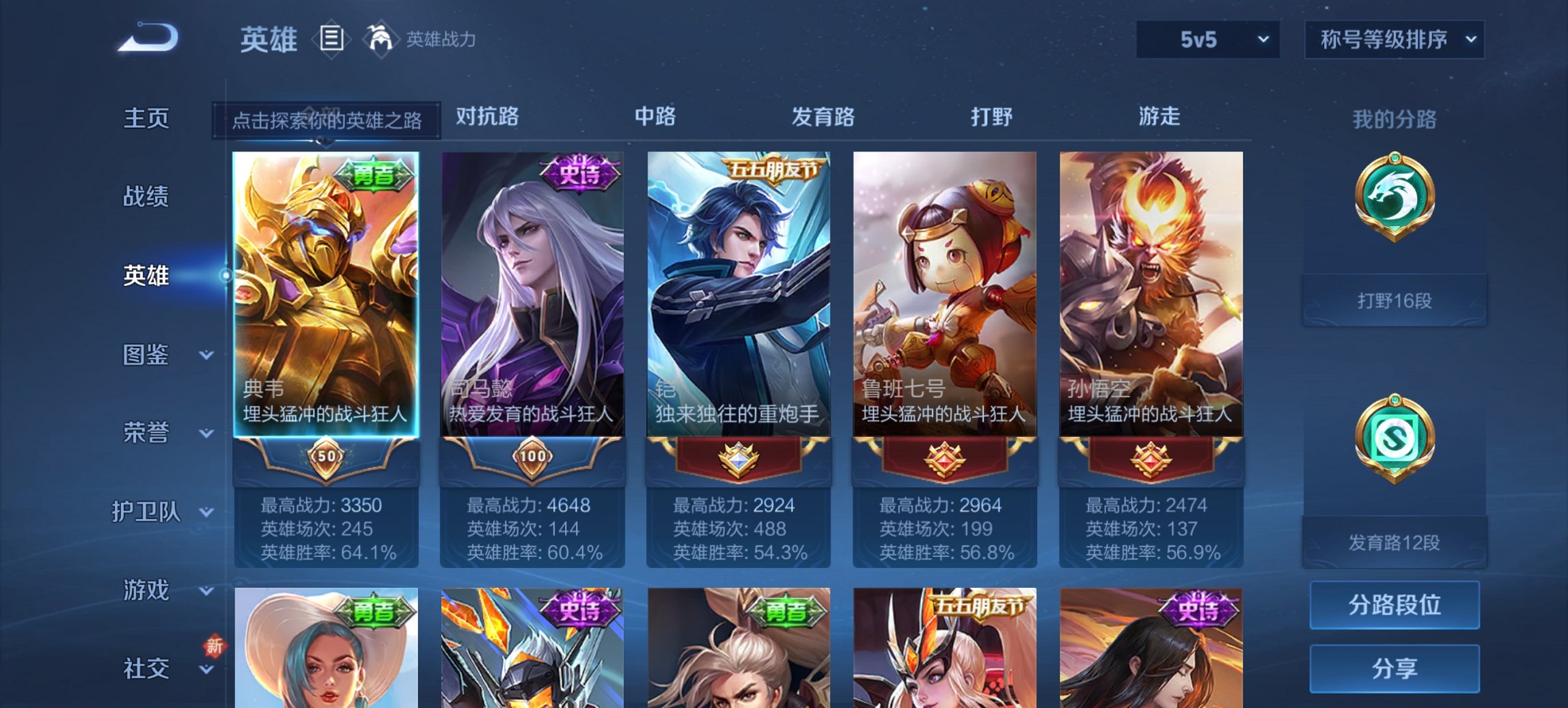 WZCMW3361529王者荣耀账号详情图3