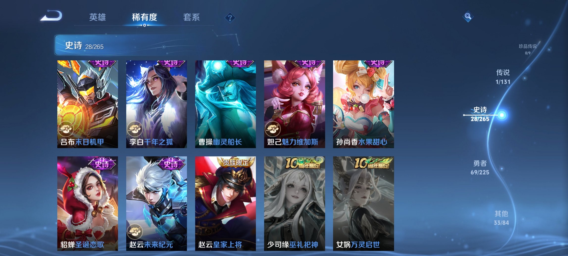 WZCMW3361529王者荣耀账号详情图4