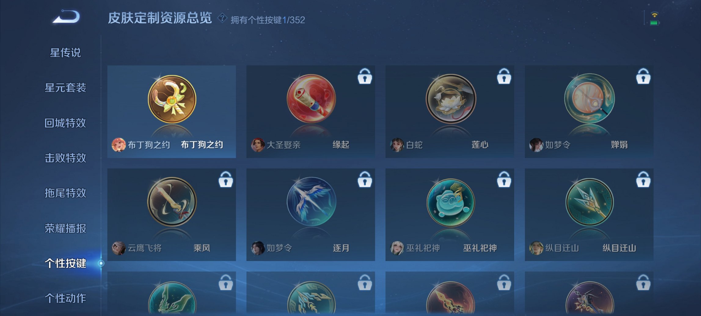 WZCMW3361529王者荣耀账号详情图7