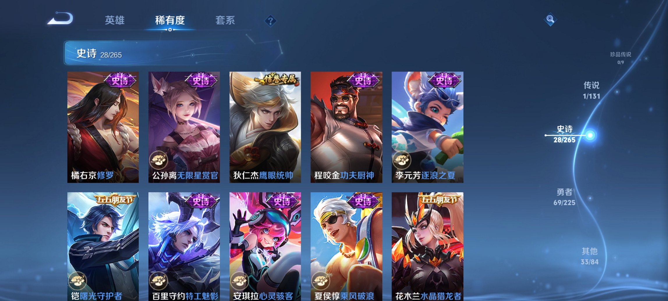 WZCMW3361529王者荣耀账号详情图9