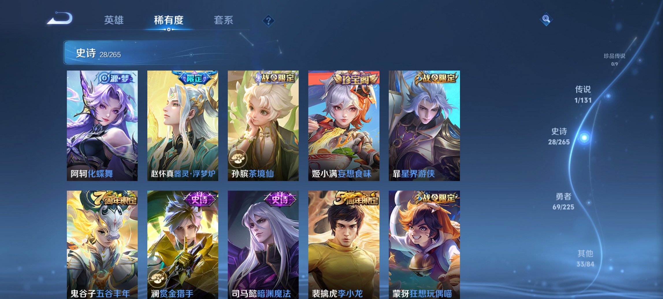 WZCMW3361529王者荣耀账号详情图10