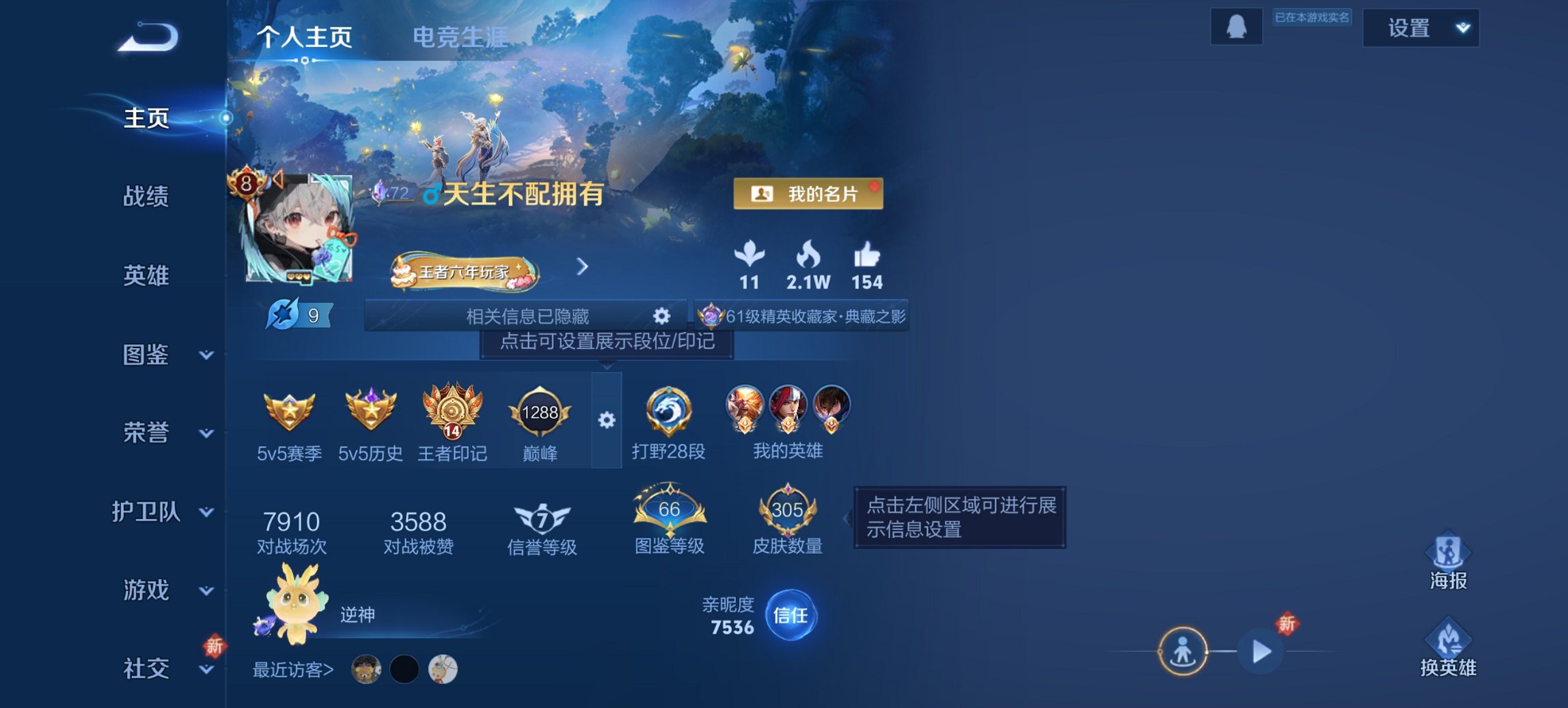 王者荣耀账号安卓QQ127英雄-305皮肤-【23传说305皮肤1水晶2星元 秒换绑不用等】安卓QQ-127英雄-305