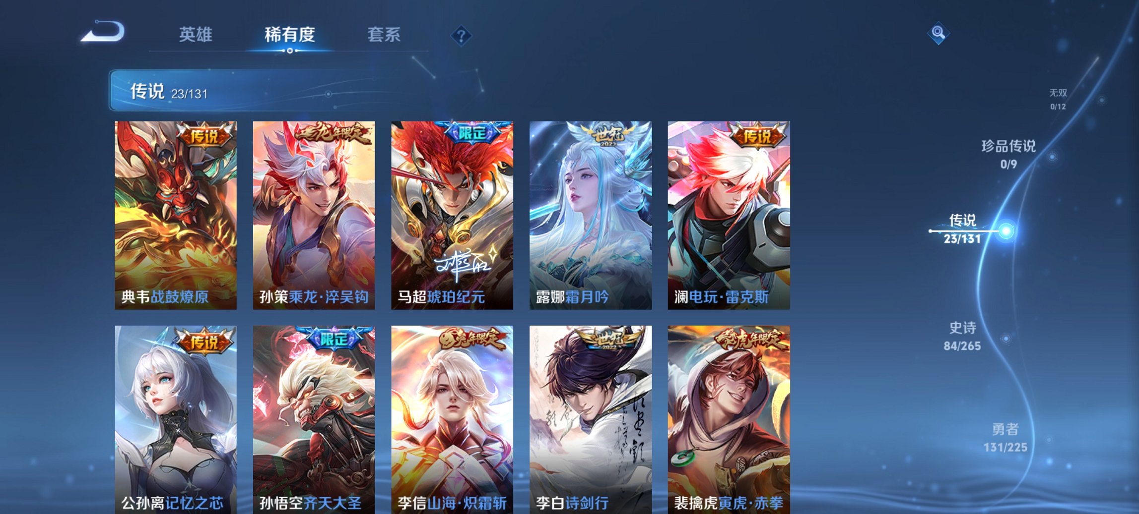 WZCMW3361461王者荣耀账号详情图2