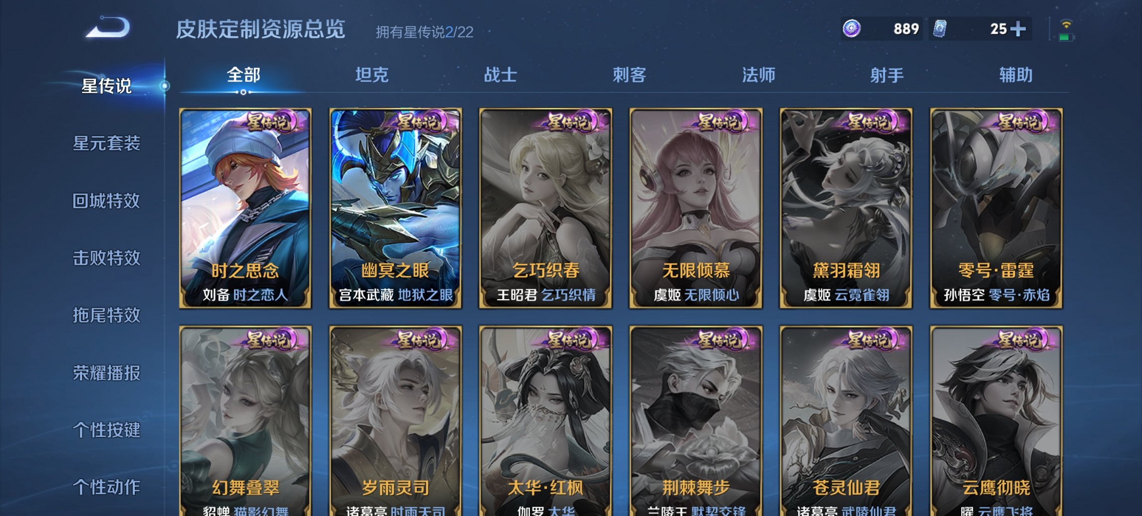 WZCMW3361461王者荣耀账号详情图3