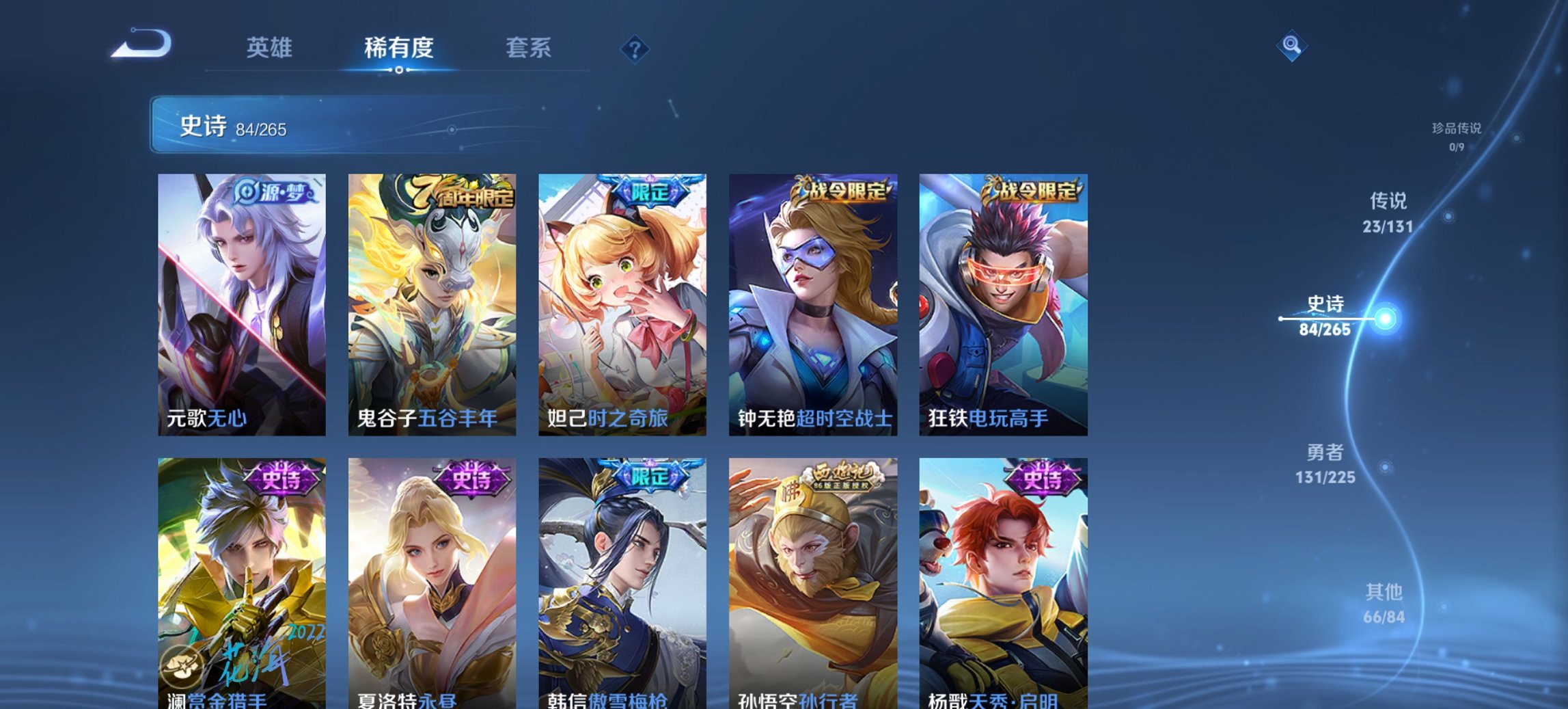 WZCMW3361461王者荣耀账号详情图5