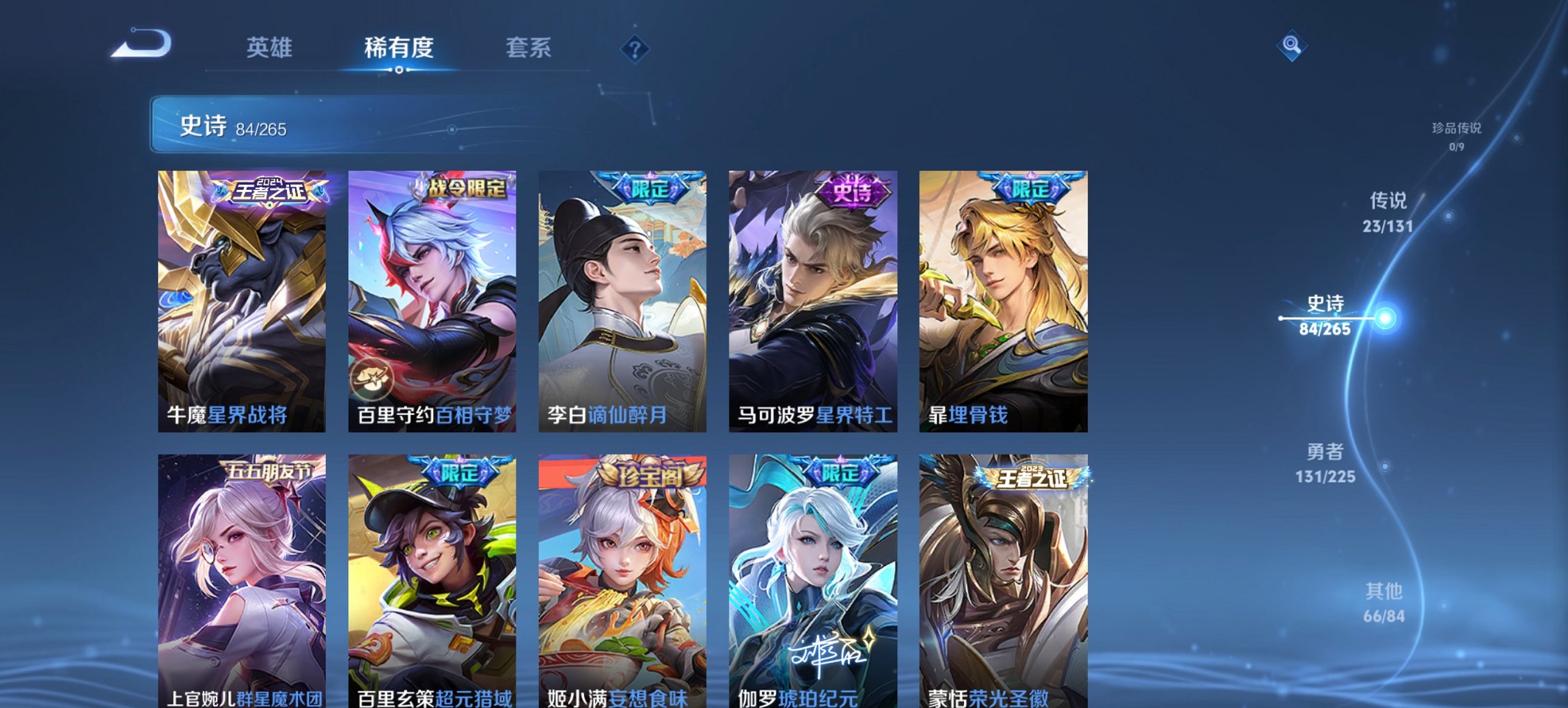 WZCMW3361461王者荣耀账号详情图6