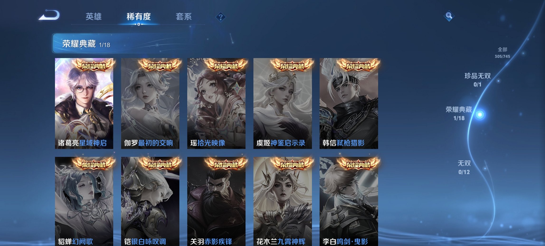 WZCMW3361461王者荣耀账号详情图7