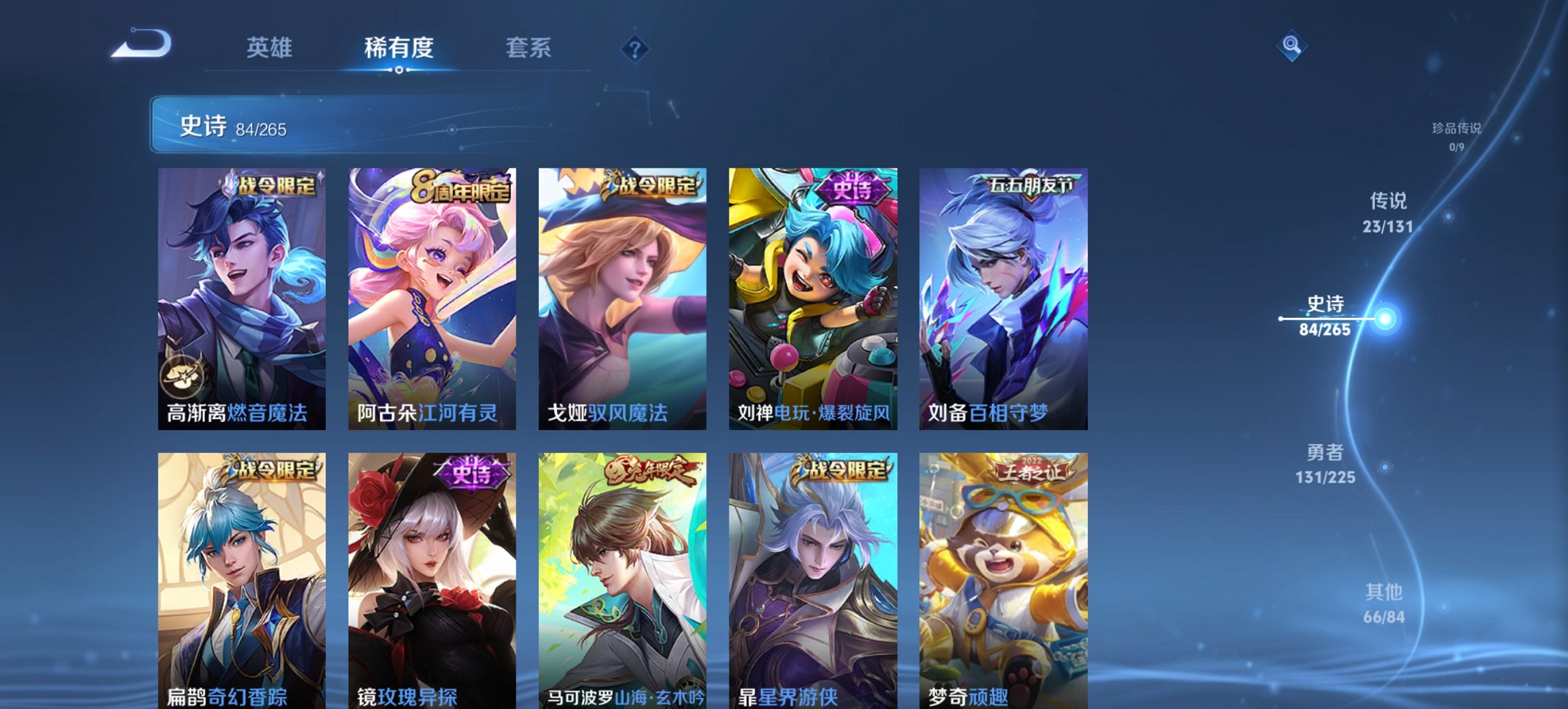 WZCMW3361461王者荣耀账号详情图8