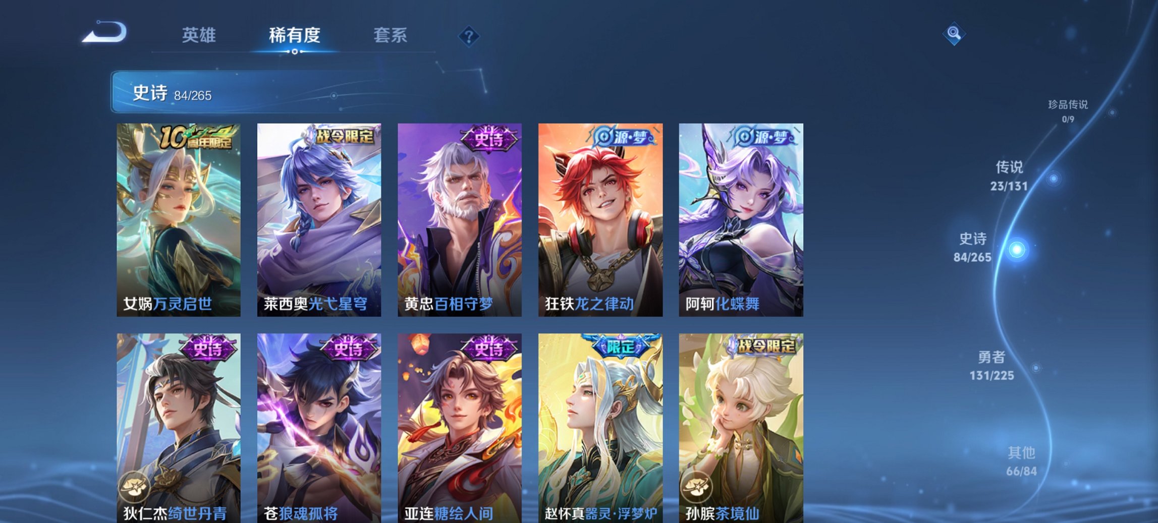 WZCMW3361461王者荣耀账号详情图9