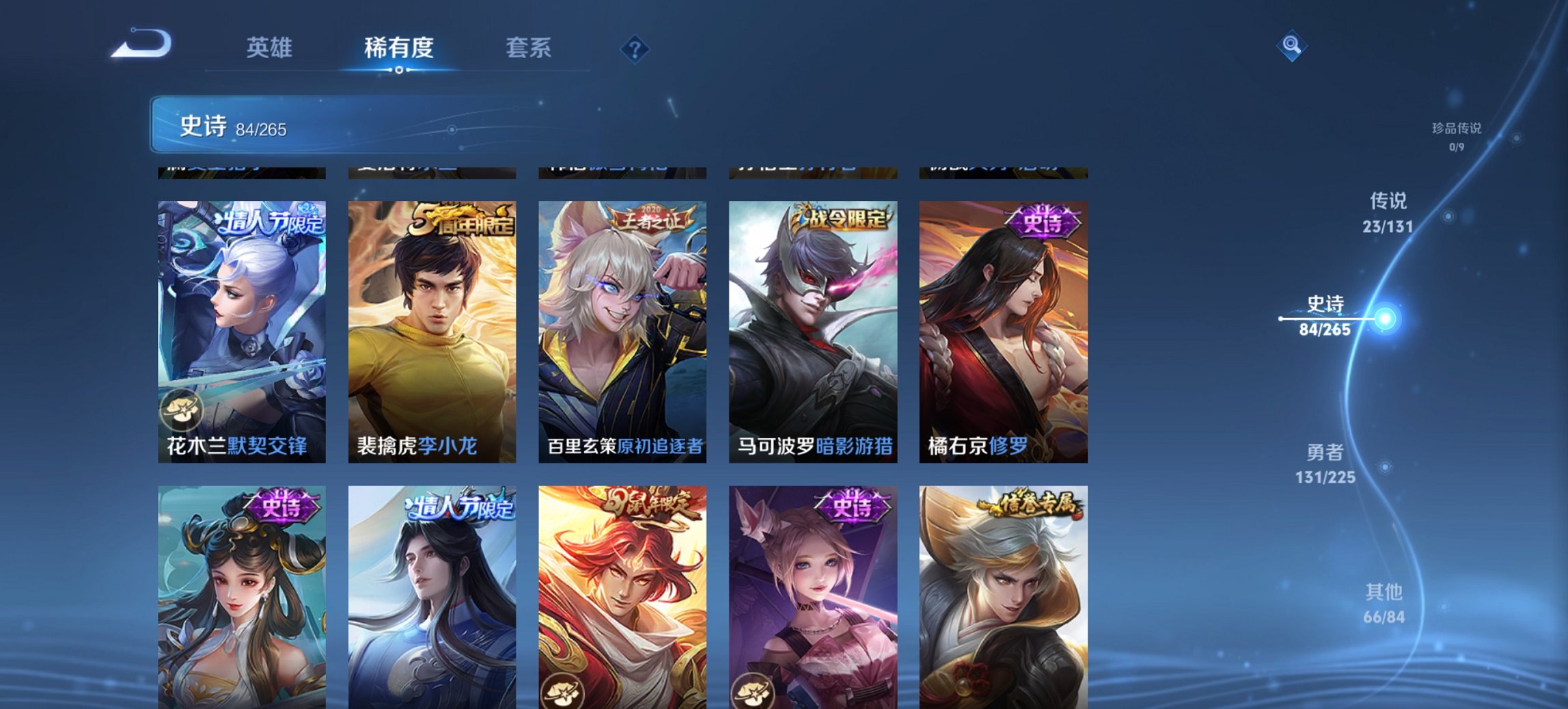 WZCMW3361461王者荣耀账号详情图10