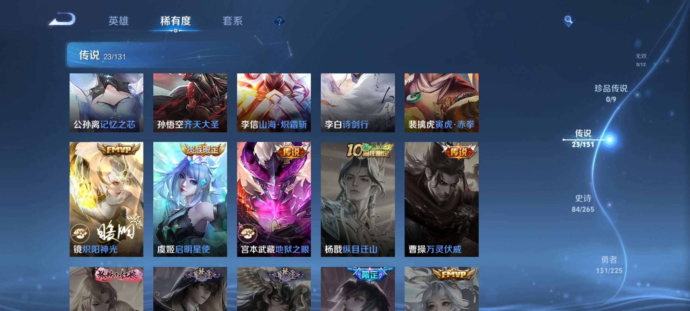 WZCMW3361461王者荣耀账号详情图12