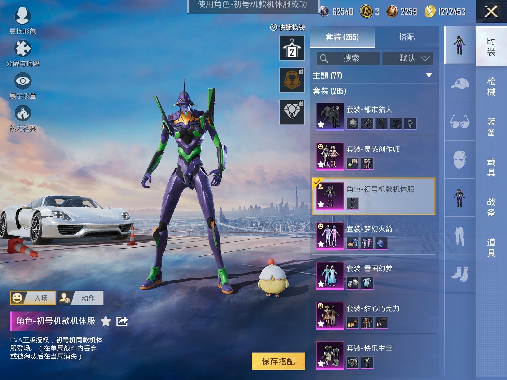 和平精英账号苹果QQ2载具-265套装-277枪皮-【战神框木乃伊螳螂金鞋都市男神冰雪女王9级天蓬元帅 20粉装10特效