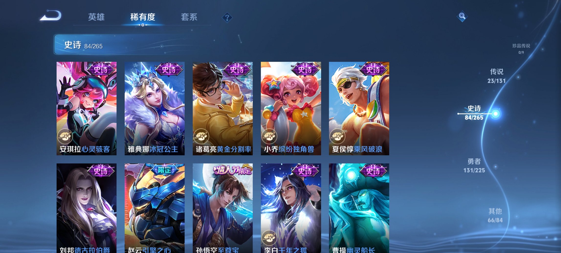 WZCMW3361461王者荣耀账号详情图15