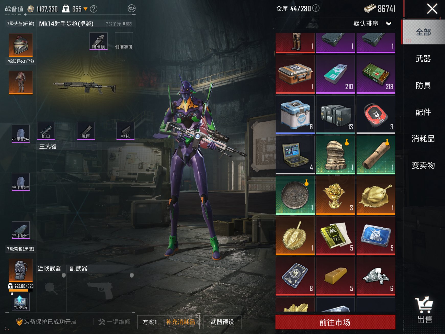 HPCMW3426731和平精英账号详情图3 HPCMW3426731和平精英账号详情图3