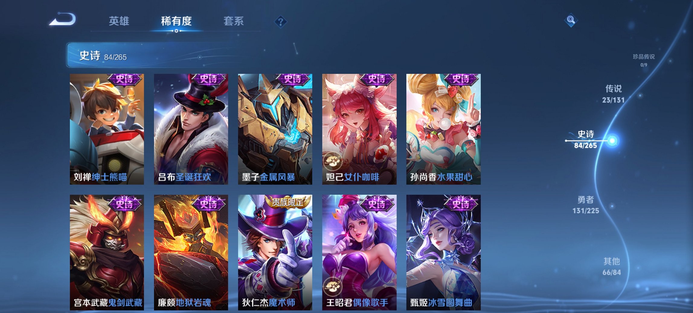 WZCMW3361461王者荣耀账号详情图16