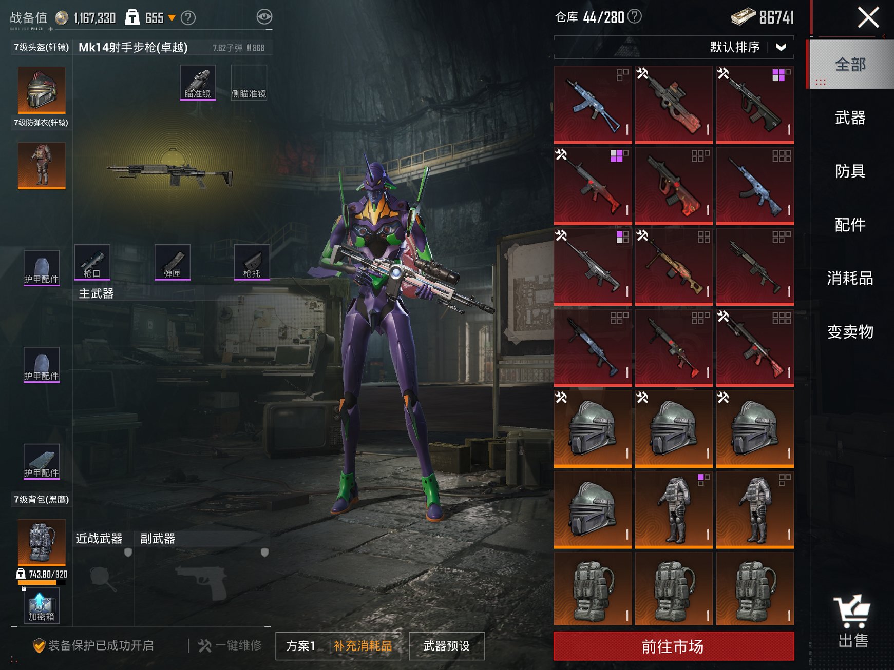 HPCMW3426731和平精英账号详情图4 HPCMW3426731和平精英账号详情图4