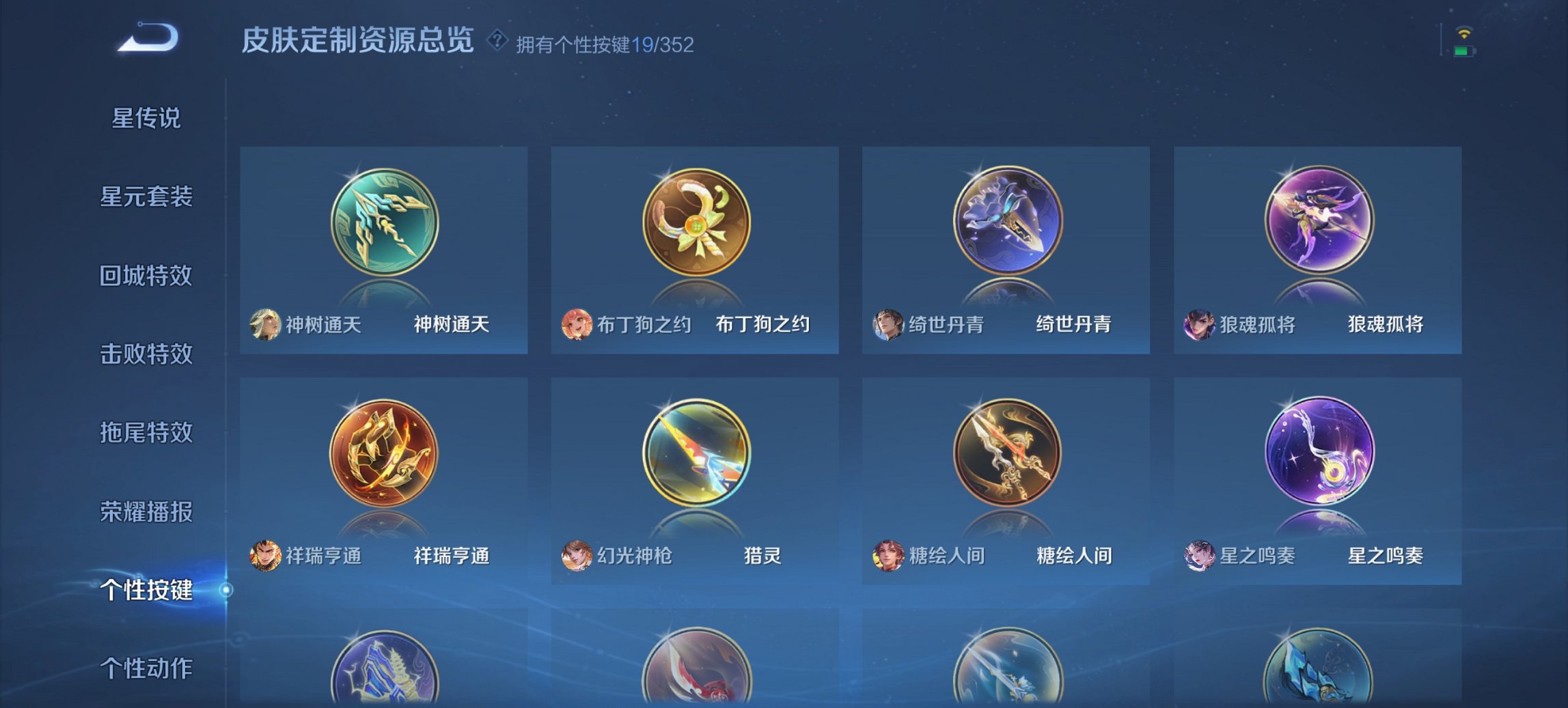 WZCMW3361461王者荣耀账号详情图17