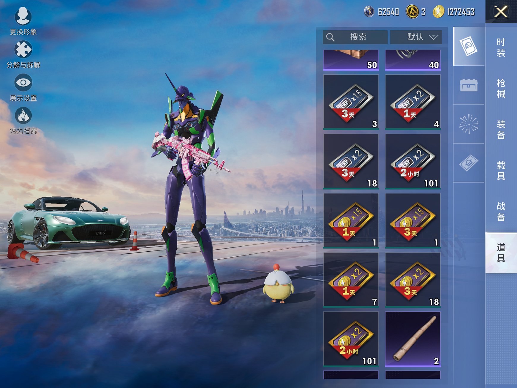 HPCMW3426731和平精英账号详情图5 HPCMW3426731和平精英账号详情图5