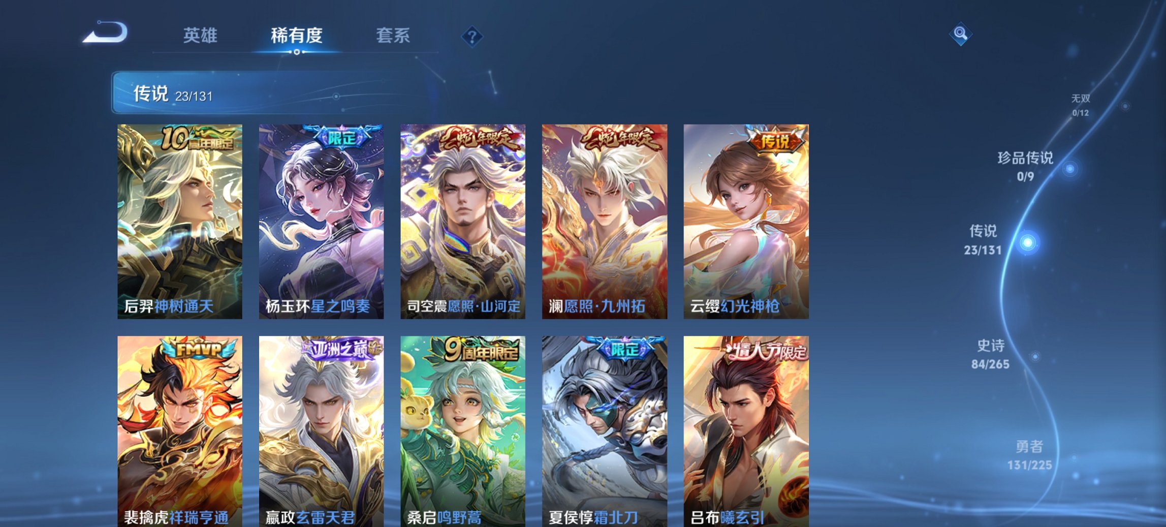 WZCMW3361461王者荣耀账号详情图18