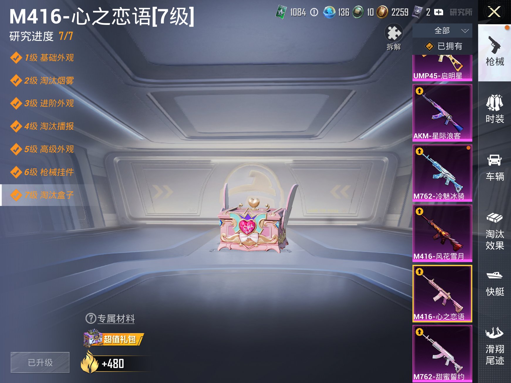 HPCMW3426731和平精英账号详情图6 HPCMW3426731和平精英账号详情图6