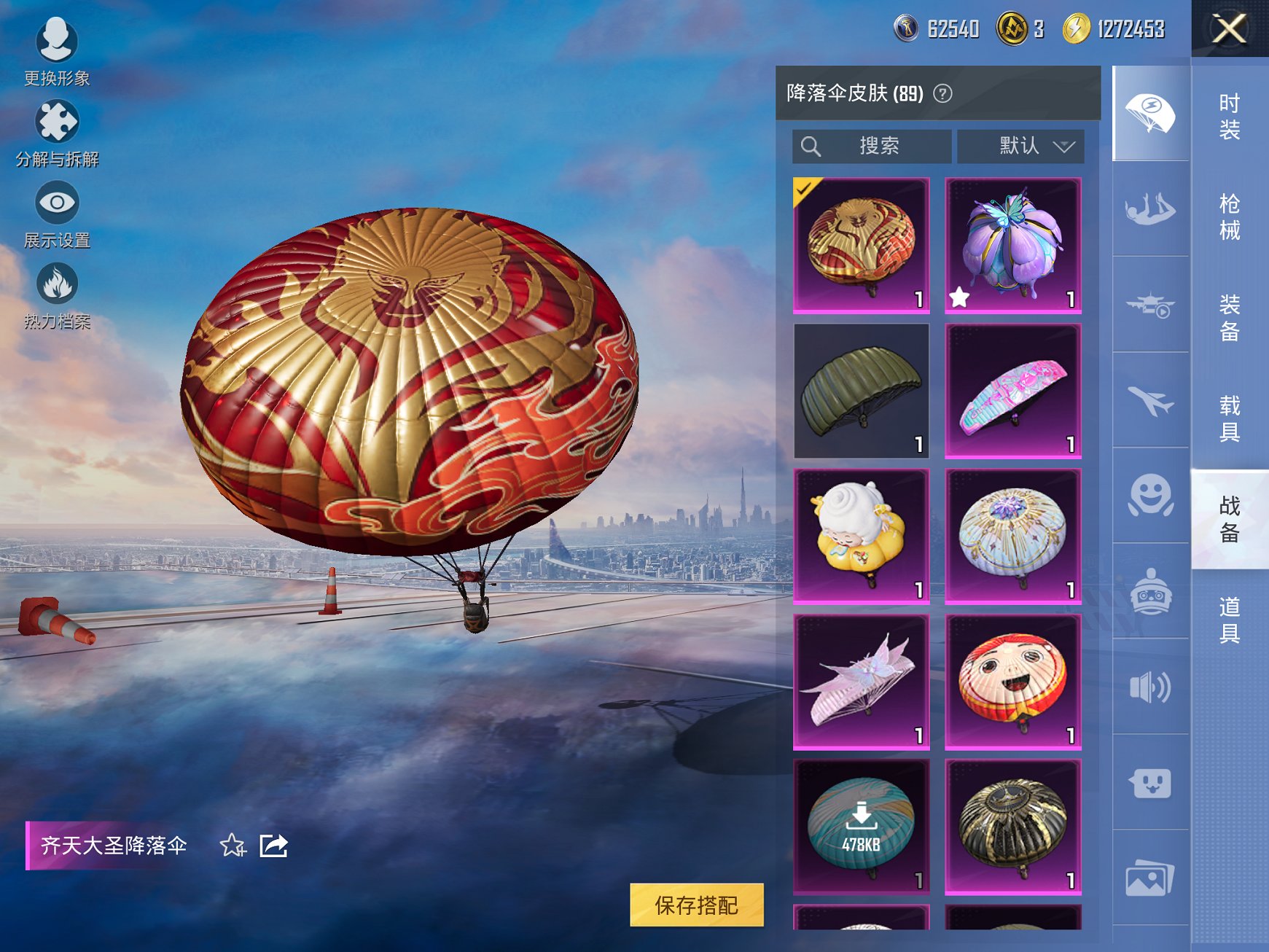 HPCMW3426731和平精英账号详情图7 HPCMW3426731和平精英账号详情图7