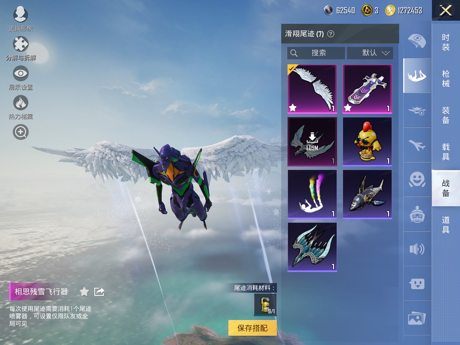 HPCMW3426731和平精英账号详情图8 HPCMW3426731和平精英账号详情图8