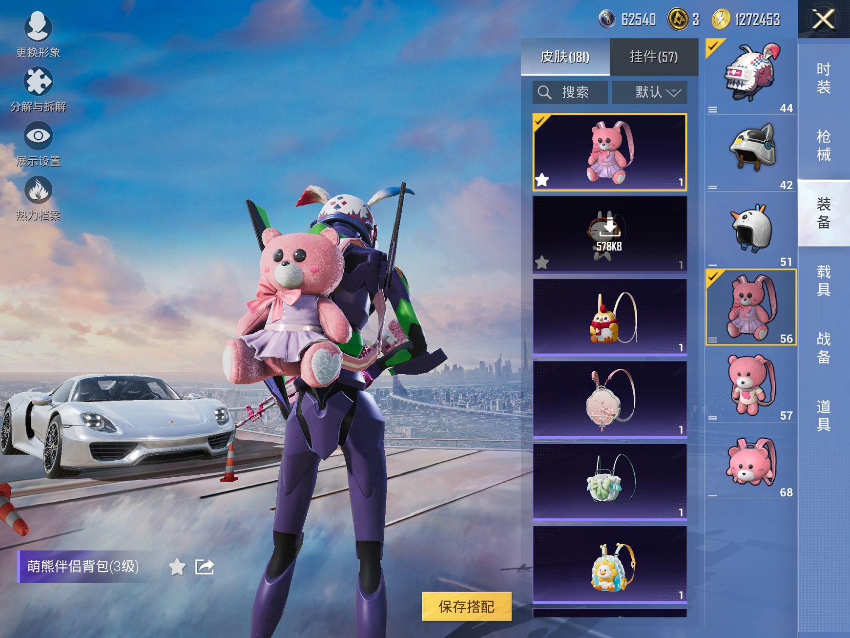 HPCMW3426731和平精英账号详情图9 HPCMW3426731和平精英账号详情图9